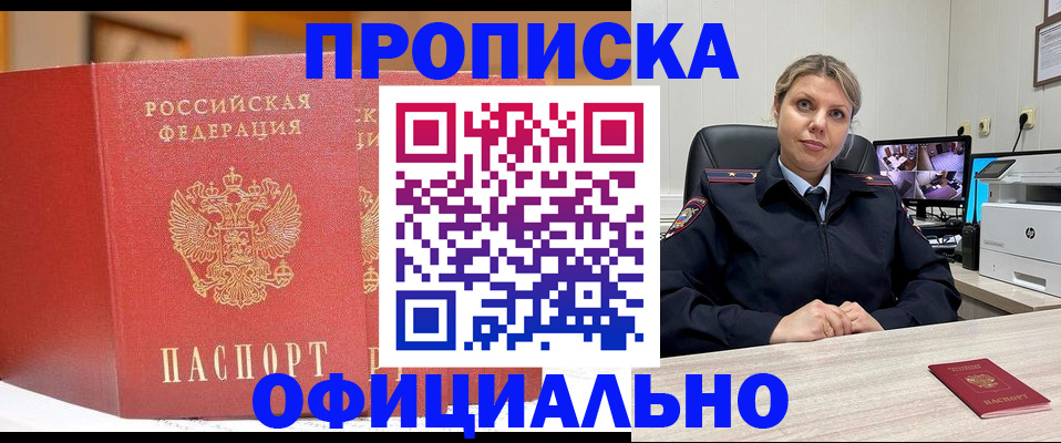 временная регистрация гарантия в Карачаевске