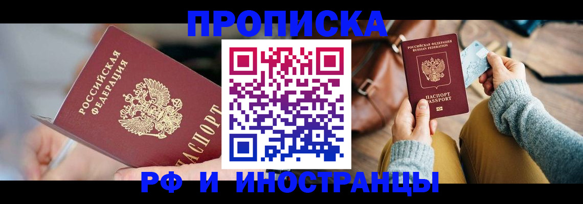 регистрация в Карачаевске