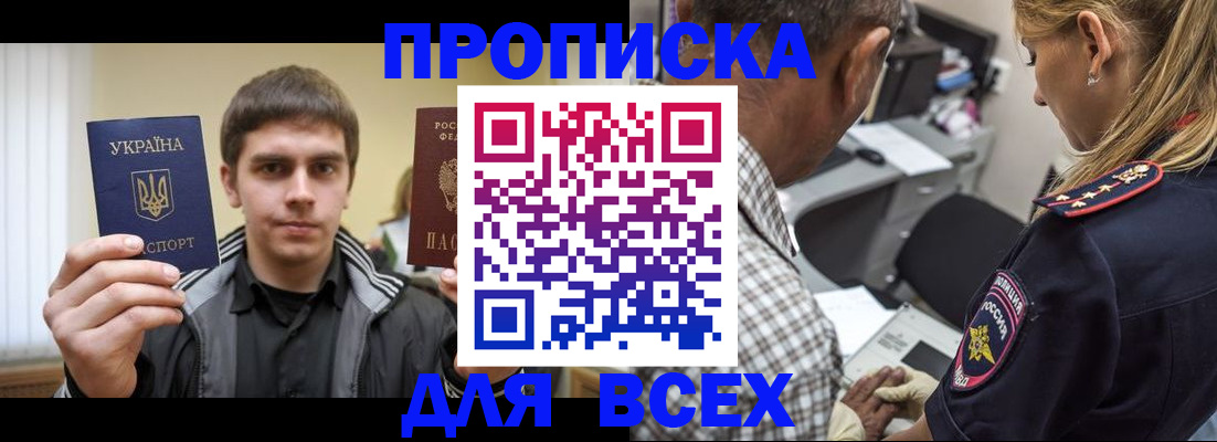 найти адрес прописки в Карачаевске