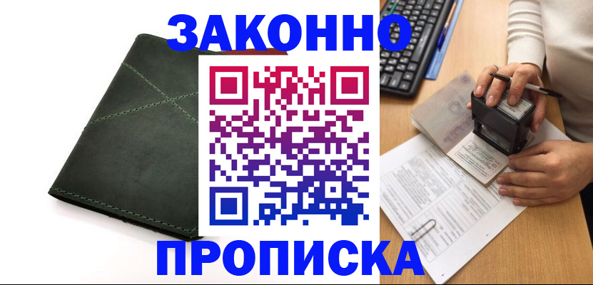 временная регистрация госуслуги в Карачаевске