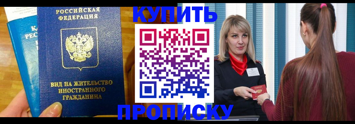 временная регистрация адрес в Карачаевске