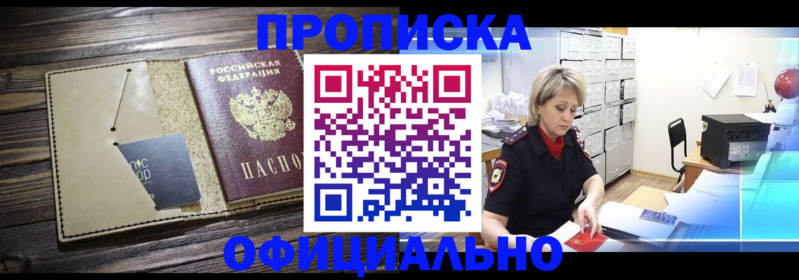временная регистрация законно в Карачаевске
